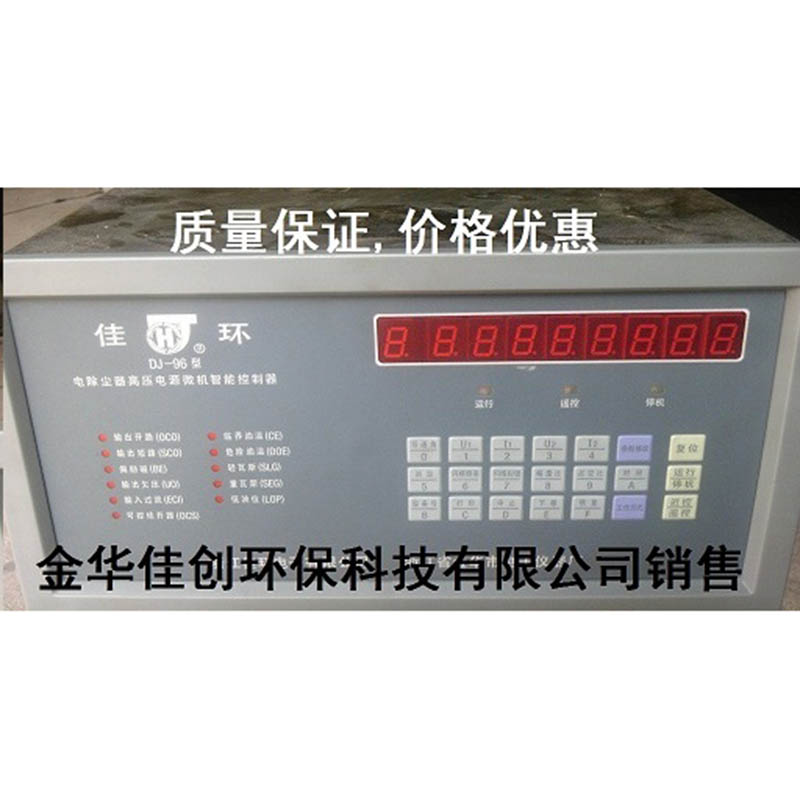 永仁DJ-96型电除尘高压控制器